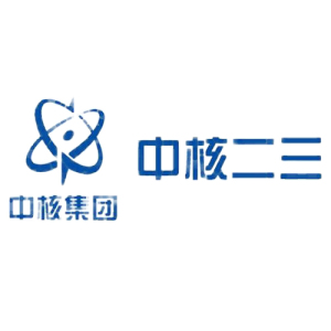 中国核工业二三建设有限公司惠州分公司